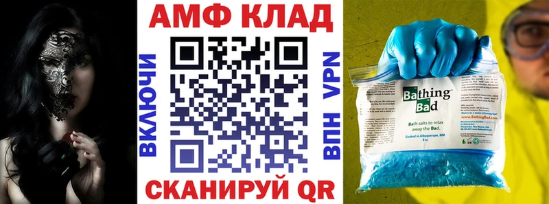 АМФ VHQ  наркошоп  Красноперекопск 