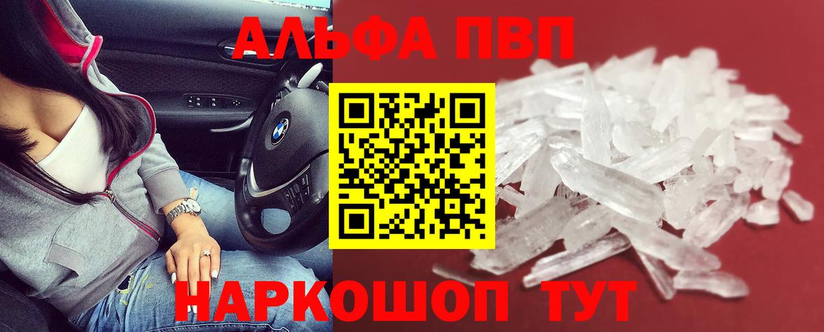 А ПВП кристаллы Красноперекопск