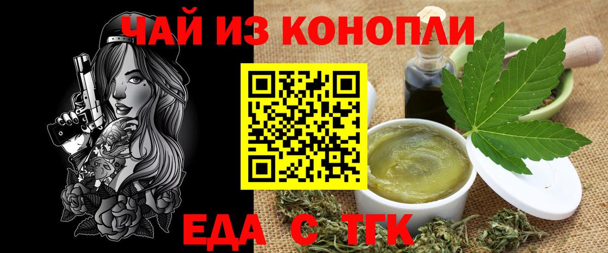 Cannafood марихуана  Вход с VPN  Красноперекопск 