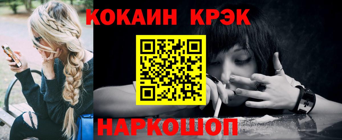 Красноперекопск  Кокаин  Вход с VPN  КОКАИН FishScale 