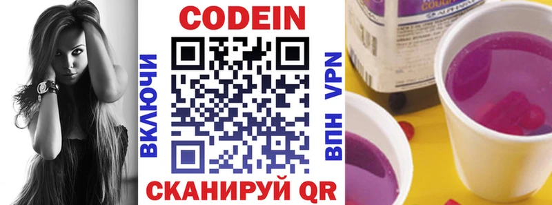 Codein Purple Drank  KRAKEN рабочий сайт  Красноперекопск  где продают наркотики 