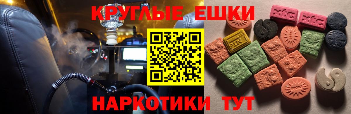 Экстази ешки  ЭКСТАЗИ  Вход с VPN  Красноперекопск  ЭКСТАЗИ mix 