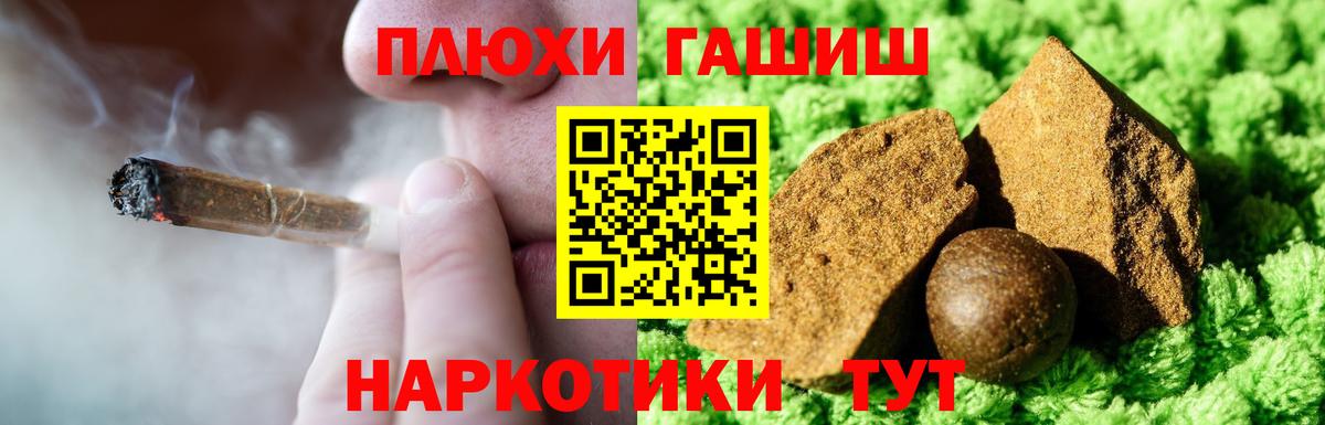 Красноперекопск  Гашиш Cannabis  Вход с VPN 
