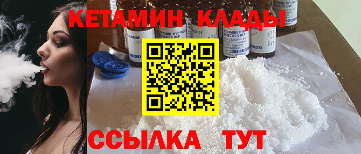 КЕТАМИН VHQ    tor  Красноперекопск  Вход с VPN 