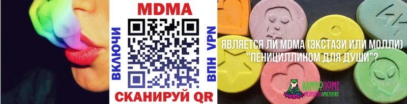 МДМА VHQ  Красноперекопск 
