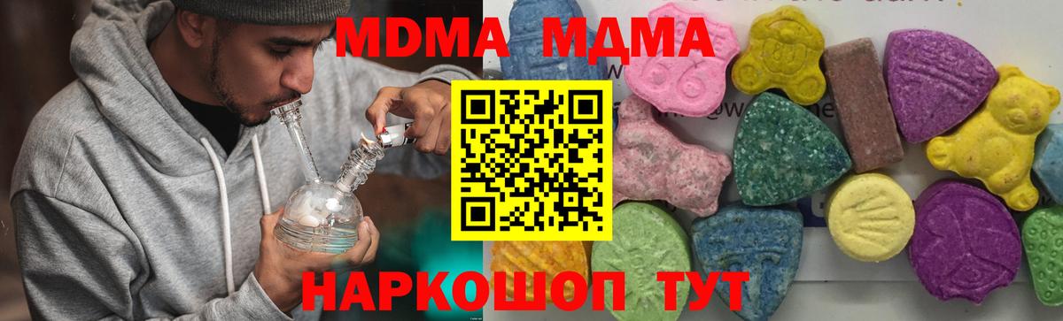 MDMA VHQ  MDMA Molly  Вход с VPN  Красноперекопск 