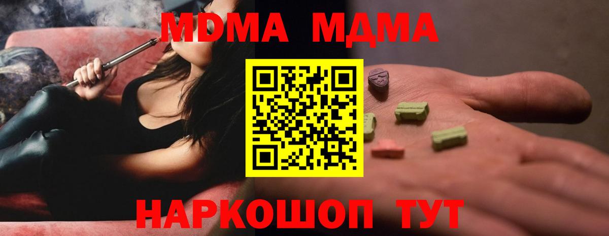 МДМА crystal Красноперекопск