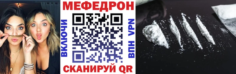 купить  цена  Красноперекопск  MEGA зеркало  Мефедрон VHQ 