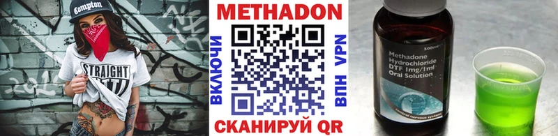 наркота  blacksprut зеркало  МЕТАДОН methadone  Красноперекопск 