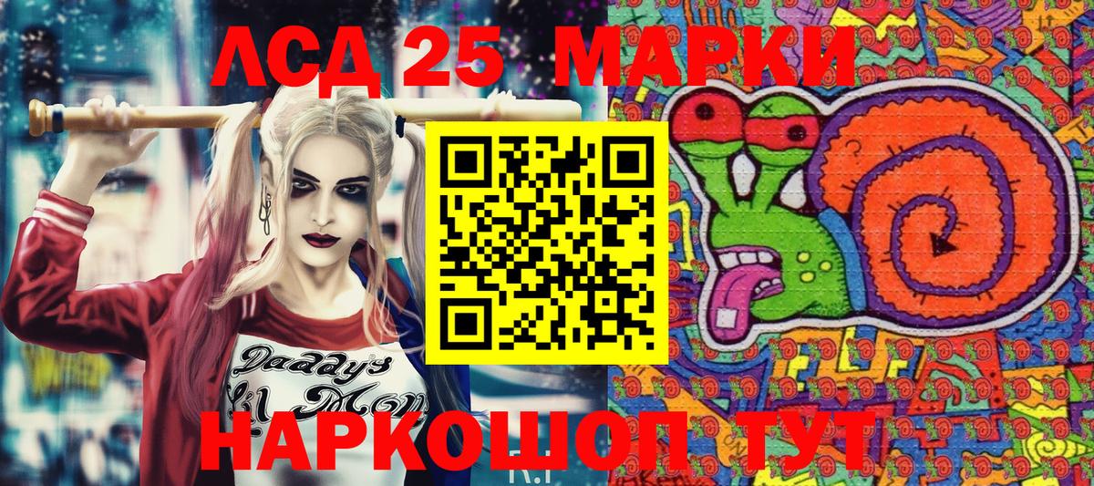 Красноперекопск  Марки 25I-NBOMe 1500мкг  Марки 25I-NBOMe  Вход с VPN 