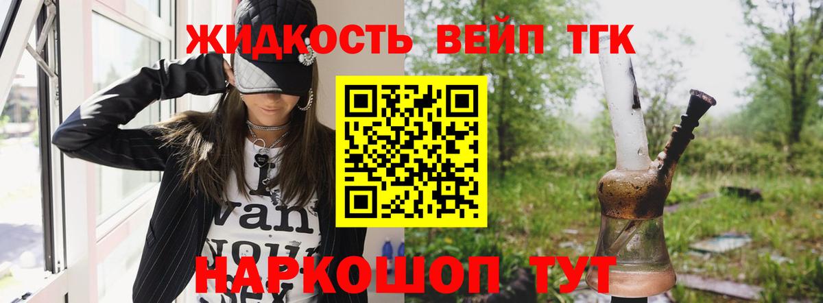 Дистиллят ТГК THC oil Красноперекопск