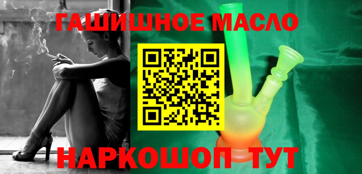 ТГК THC oil  Вход с VPN  Красноперекопск 