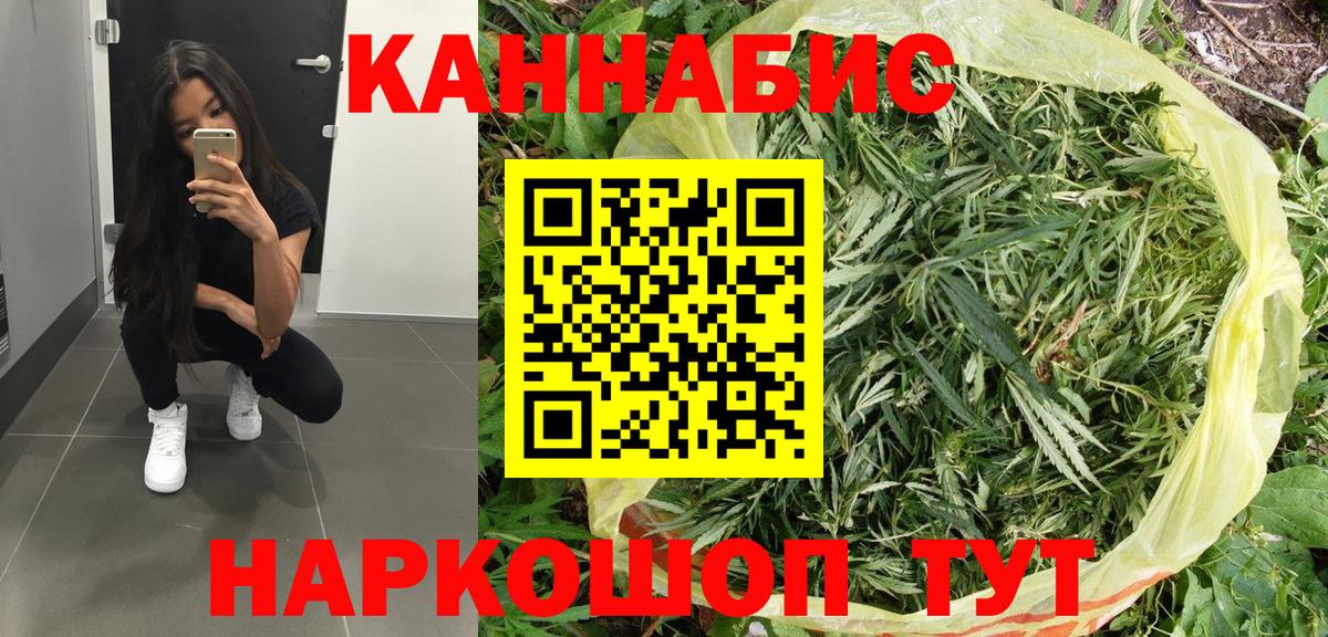 Бошки Шишки SATIVA & INDICA  Каннабис семена  Вход с VPN  Красноперекопск 